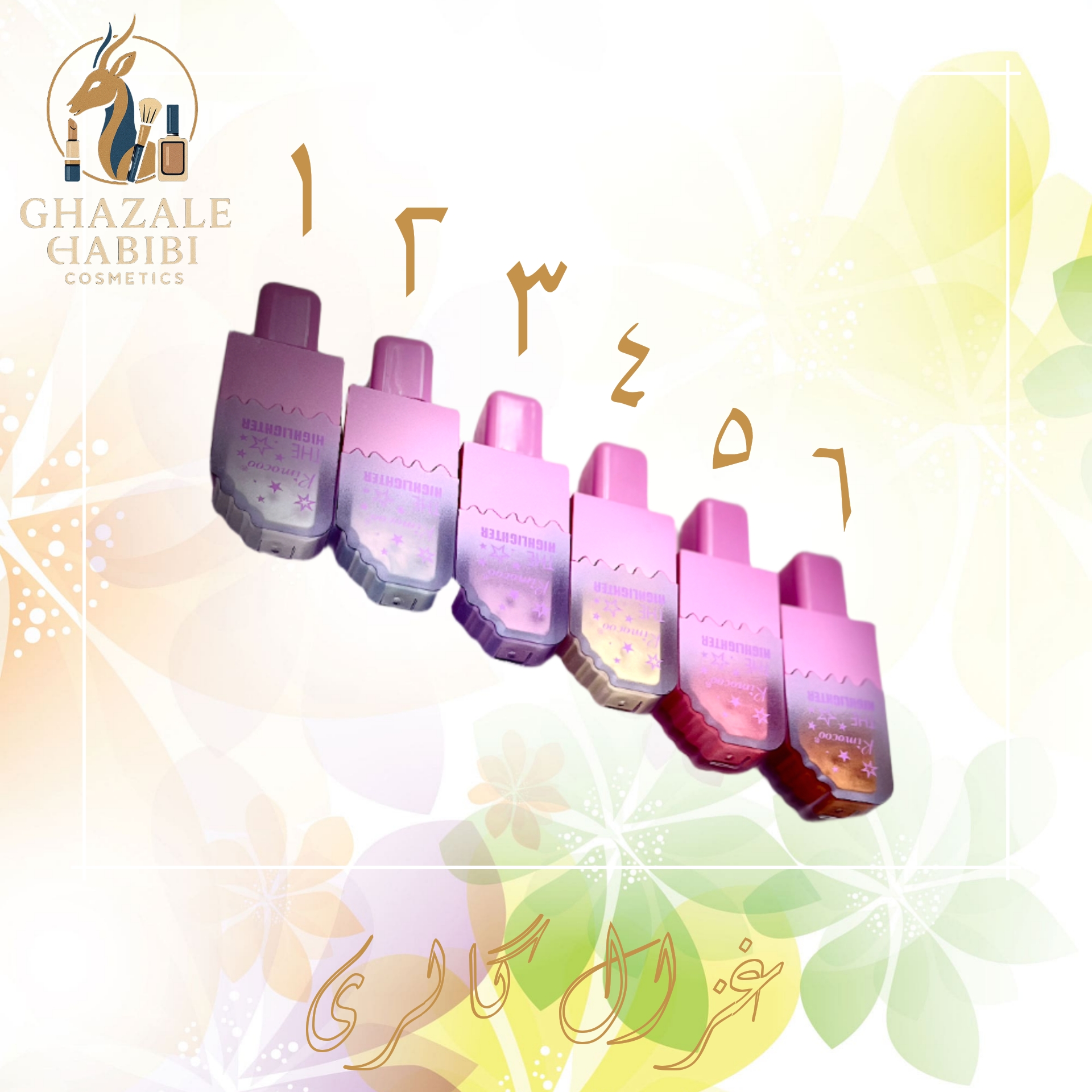 هایلایتر مایع بستنی